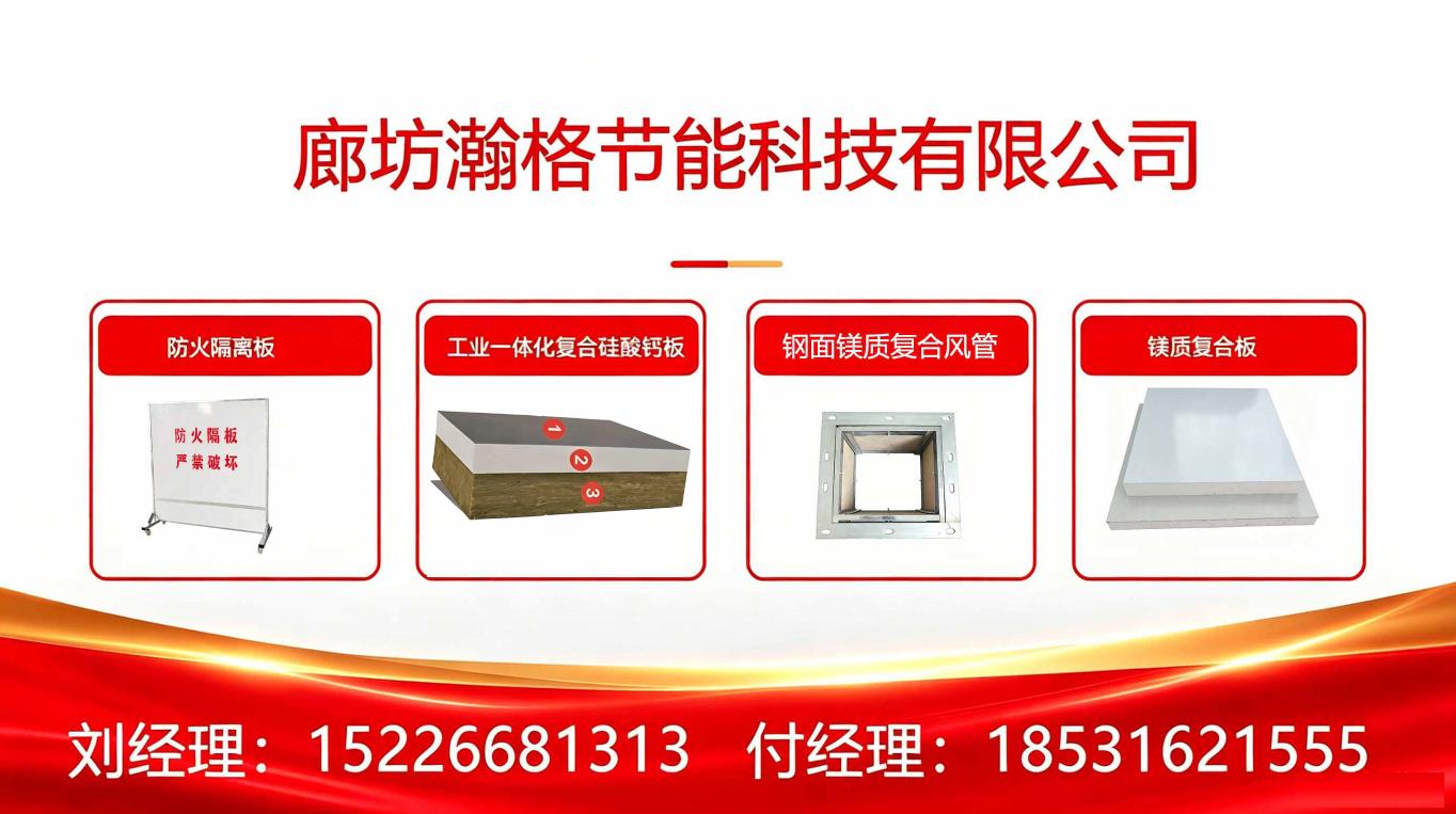 廊坊瀚格节能科技有限公司 工厂/车间/产品实景